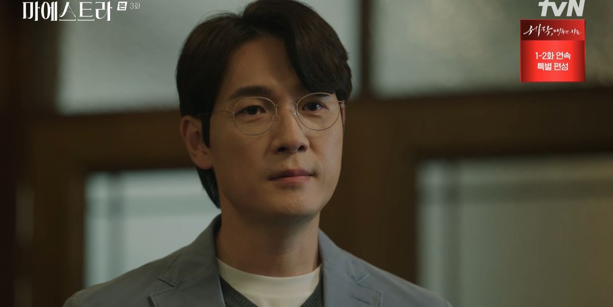 마에스트라_3회