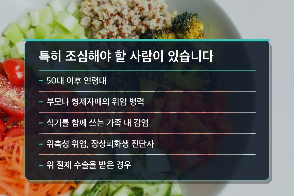 위암 초기증상 특히 조심해야 할 사람이 있습니다
