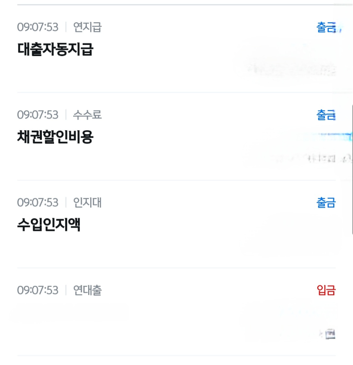 부동산 매매 일기 대출 실행 완료편