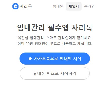 월세환급제도