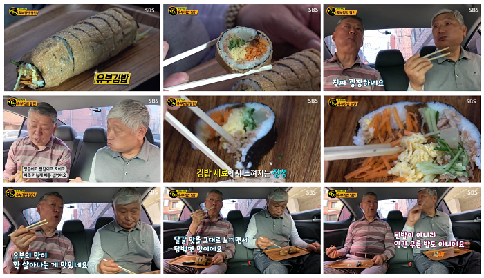 그집김밥