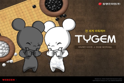 타이젬바둑