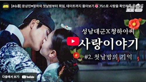 문상민 슈룹 드라마