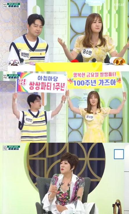 '아침마당' 방송 화면 갈무리 [사진=KBS]