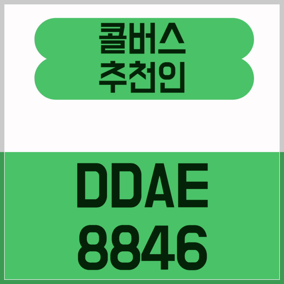 관광버스 대절 비용