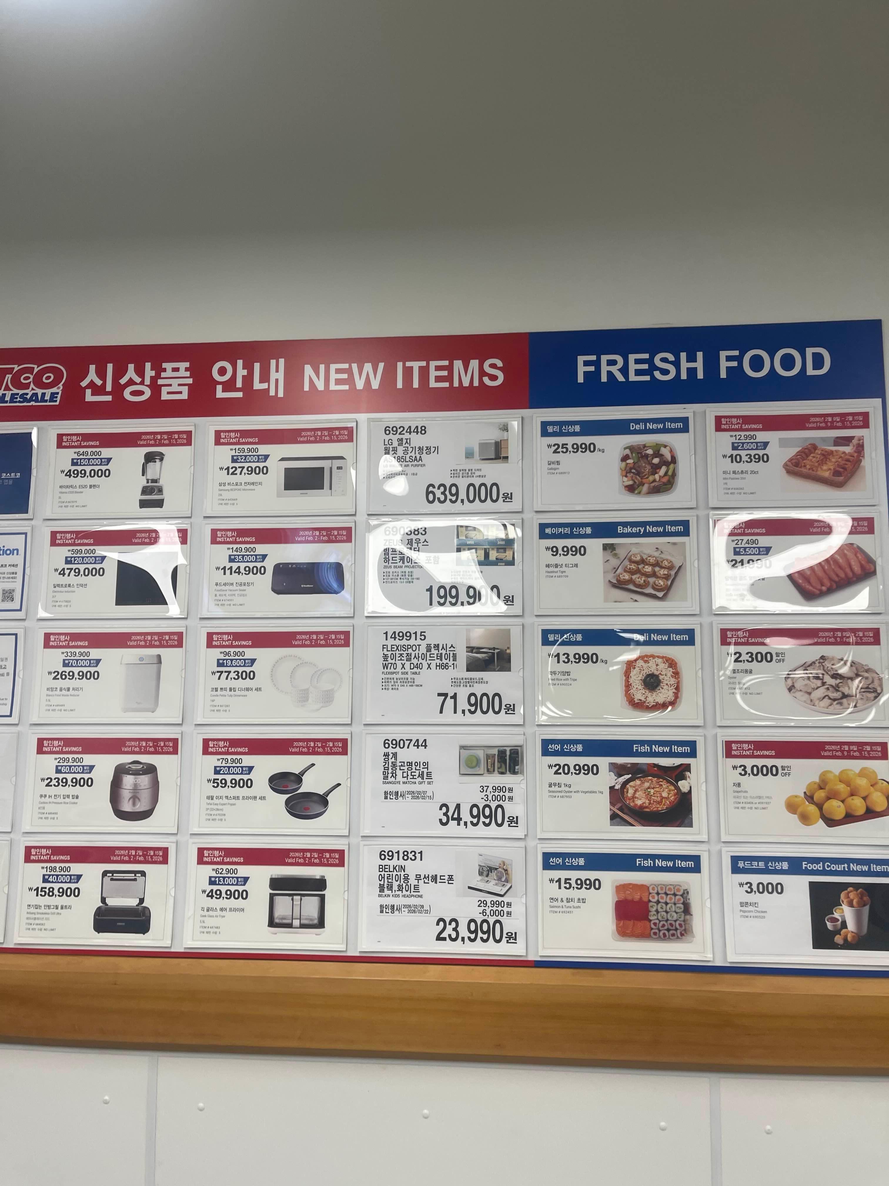 코스트코 고척점 신상품 안내