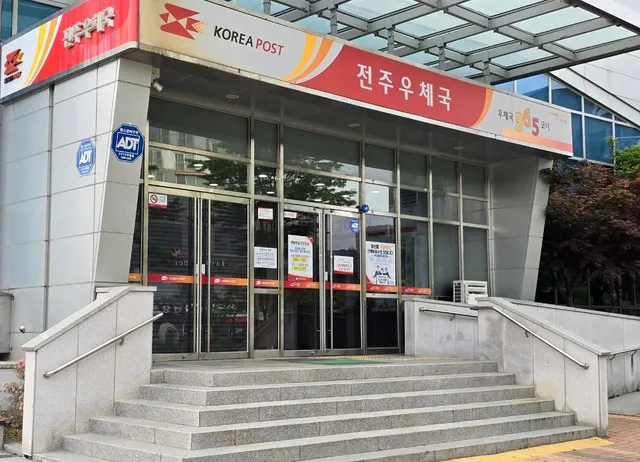 우체국 정기예금 금리