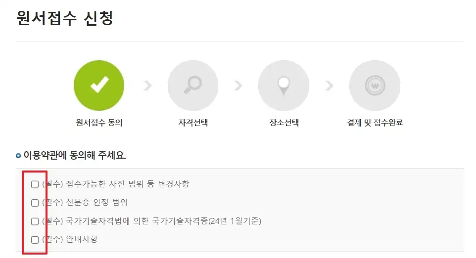 지게차운전기능사 필기 접수