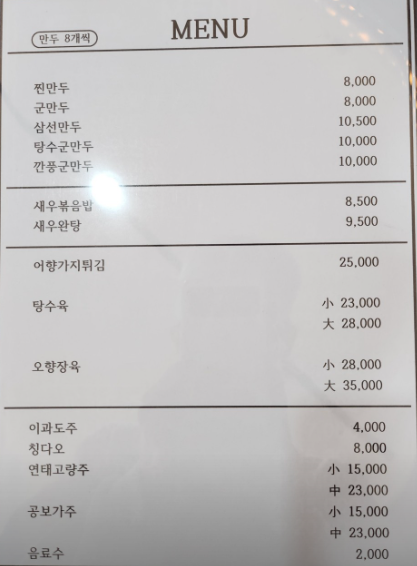 오늘n 만두 부산 편의방