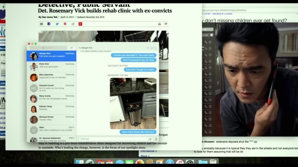 서치 1 영화 장면