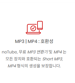 유튜브 mp3 다운로드 방법 소개