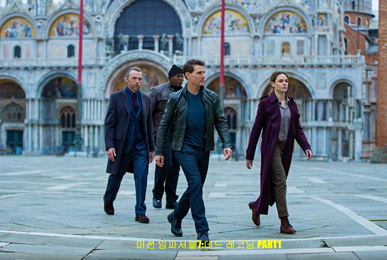 미션 임파서블7:데드 레코딩 PART1