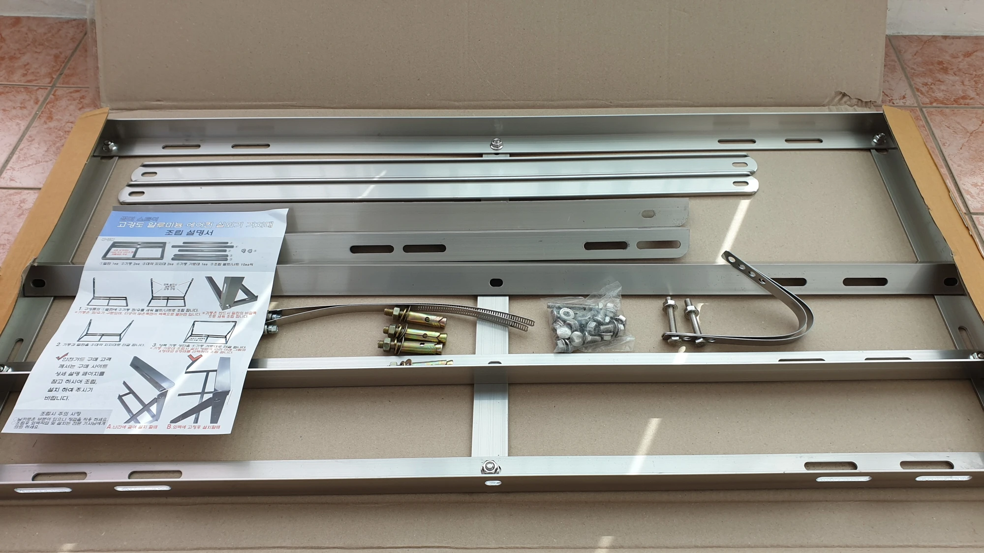 에어컨 실외기 거치대