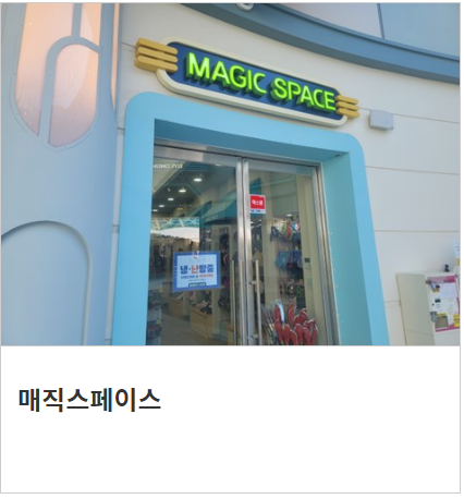 마산 로봇랜드