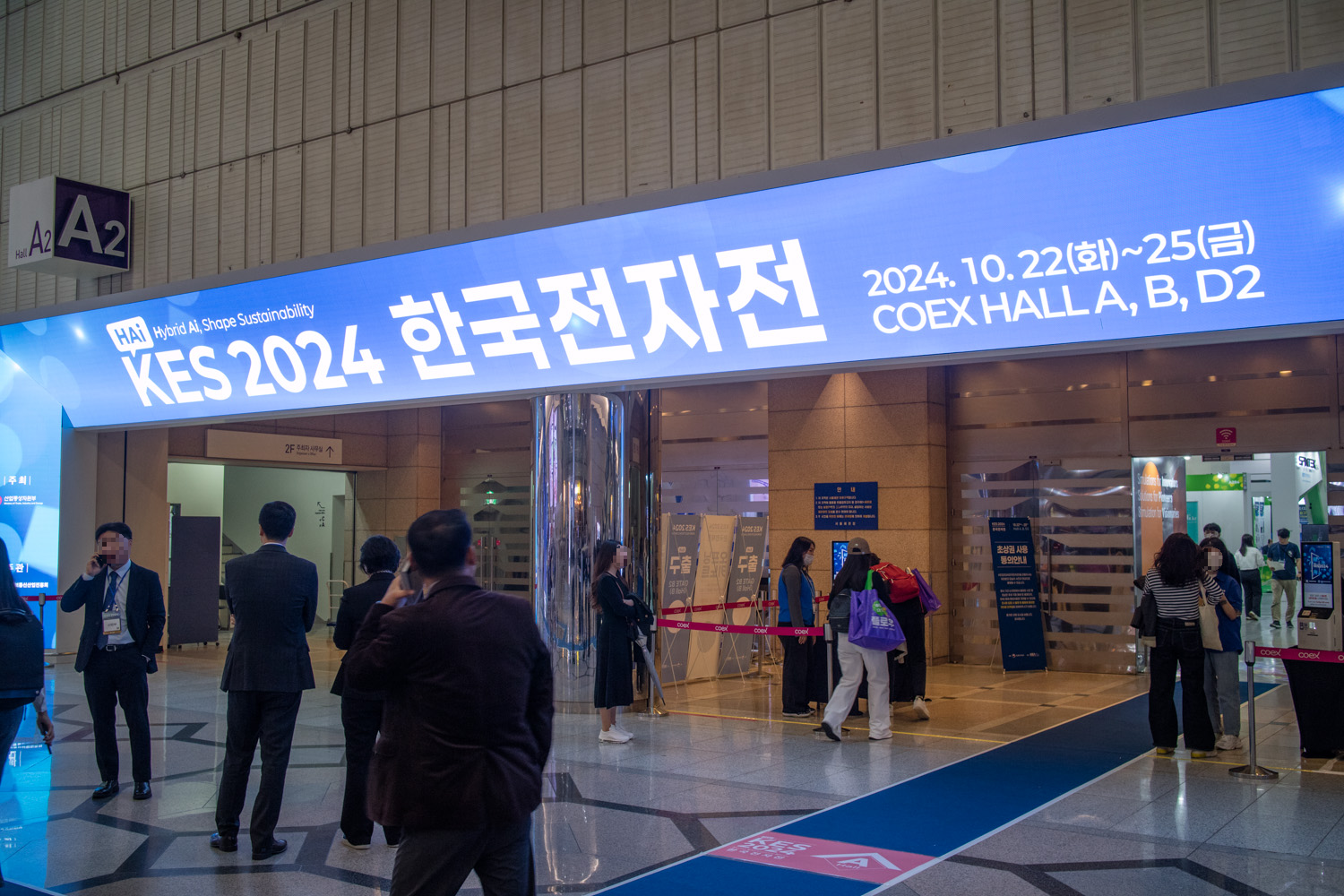 2024 한국전자전