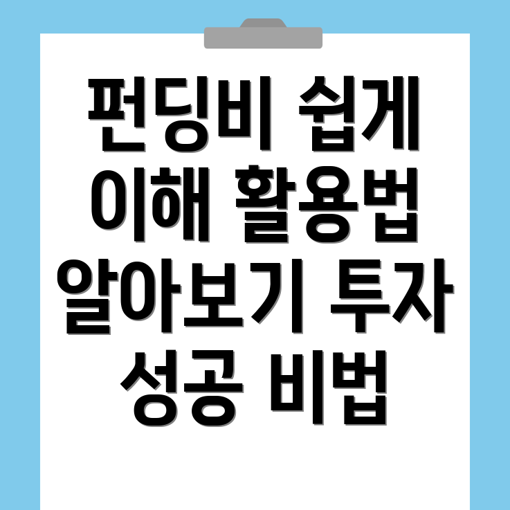 바이비트 펀딩비