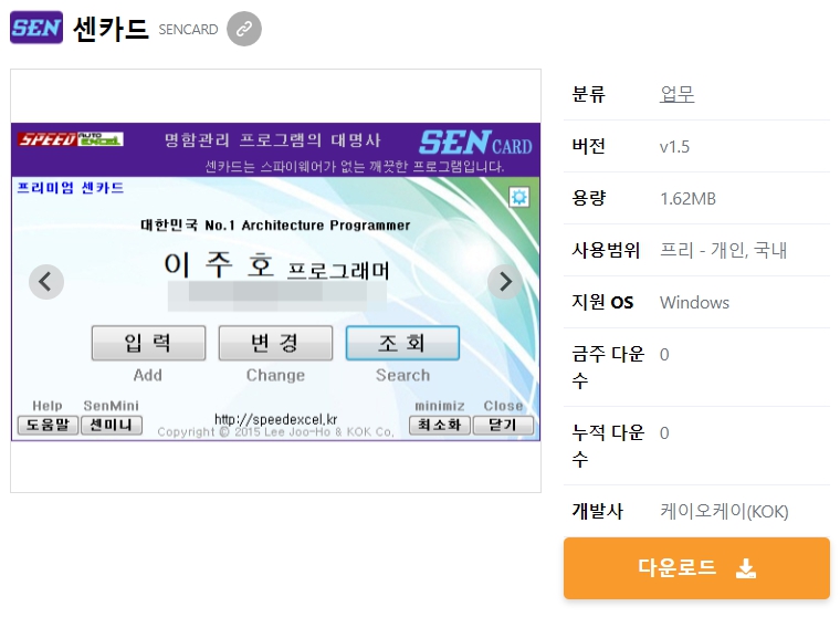 센카드