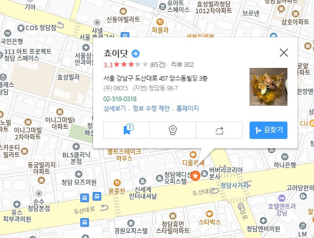 흑백요리사 식당리스트 및 예약 방법