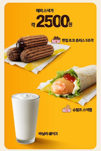 해피스낵