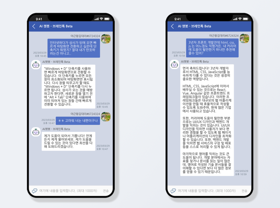 잡브레인 살펴보기 4