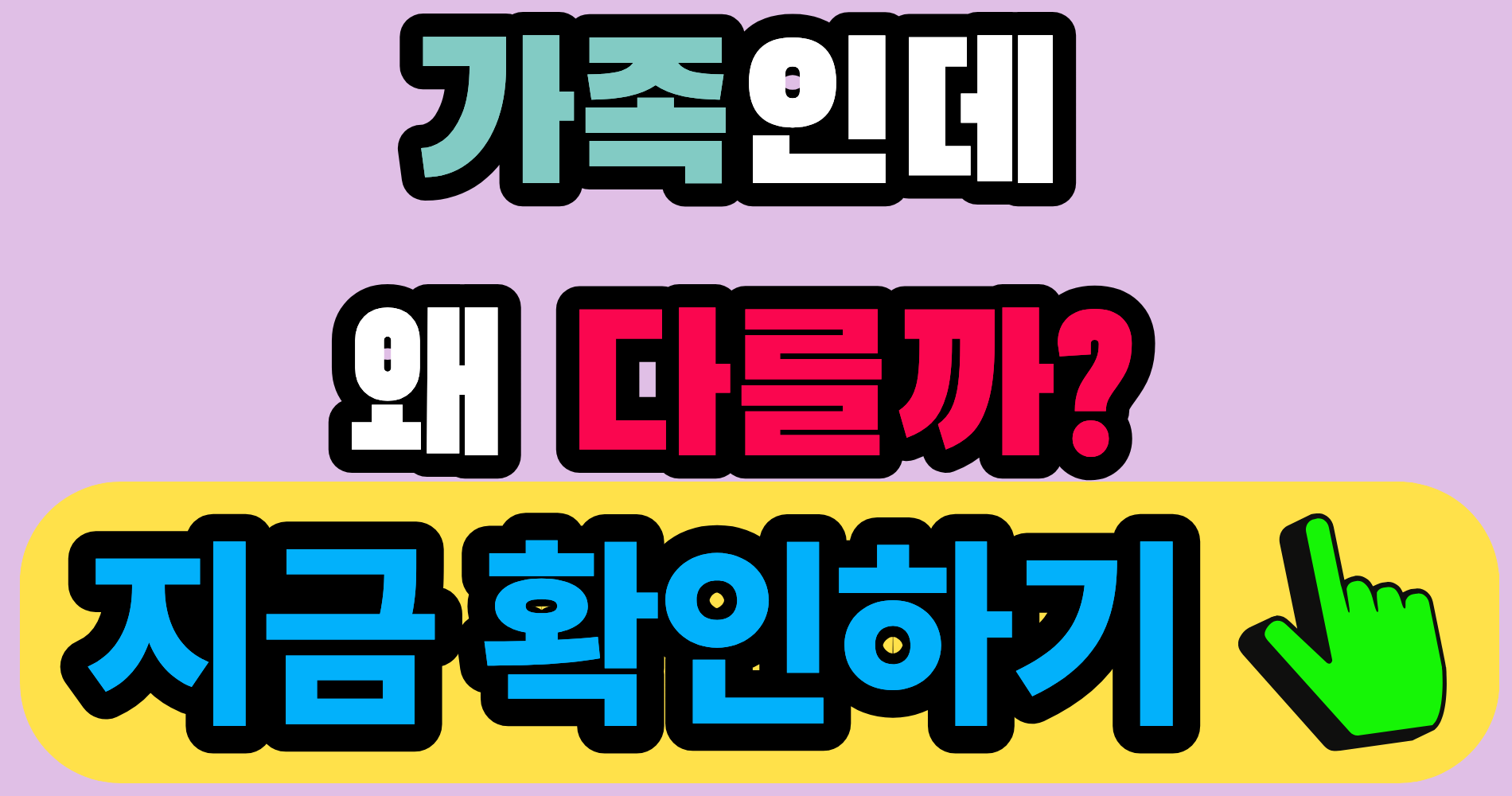 보훈급여 승계, 가족이라 더 헷갈렸습니다
