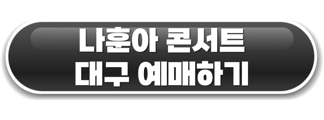대구