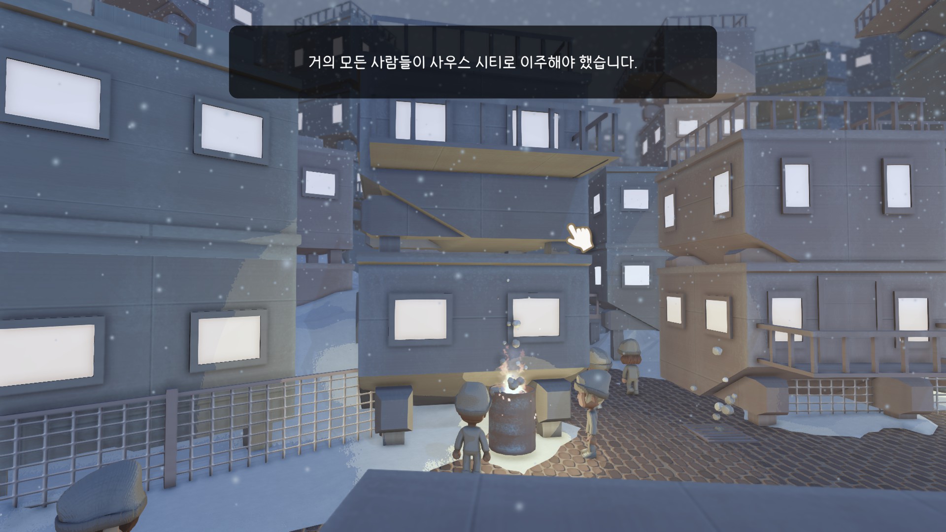 사우스 시티