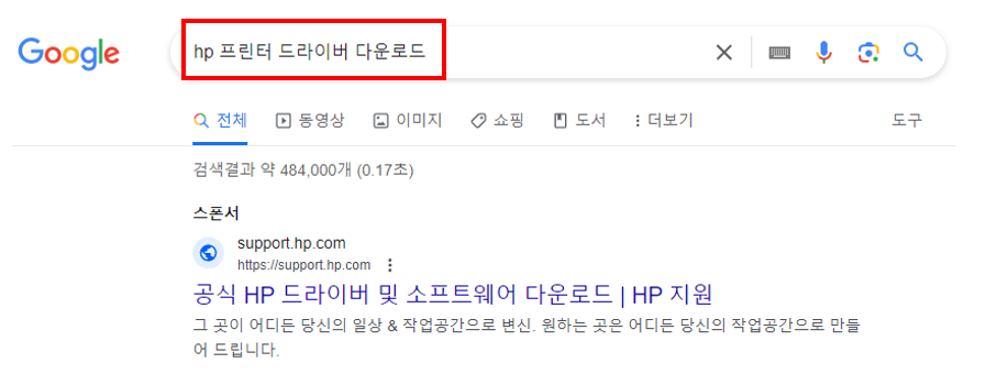 hp 프린터 드라이버-설치방법
