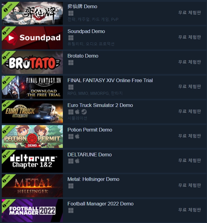 스팀 무료 체험판 게임