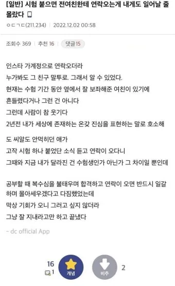 술 먹고 전여친 연락 오는 이유 정리집_26