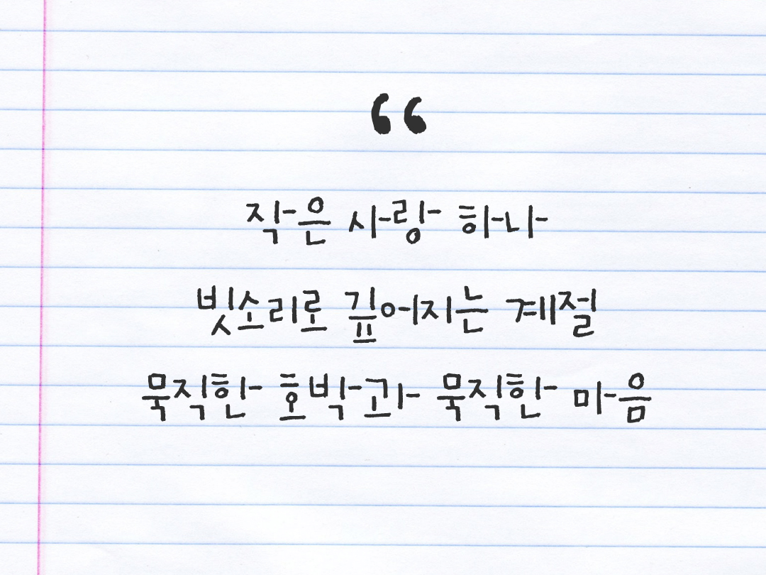 25년 11월 28일 오늘 내 마음 기록하기 감사노트, 감사를 통해 발견한 행복, 오늘 감사한 순간들 by 피어나네 감사일기