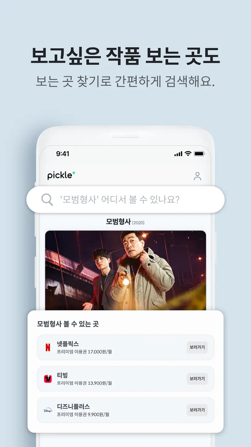 넷플릭스 요금 할인 어플추천