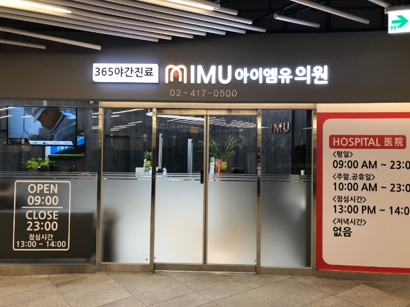 송파구 삼전동 내과 병원 24시 야간진료 유명한 곳 잘하는 곳 추천