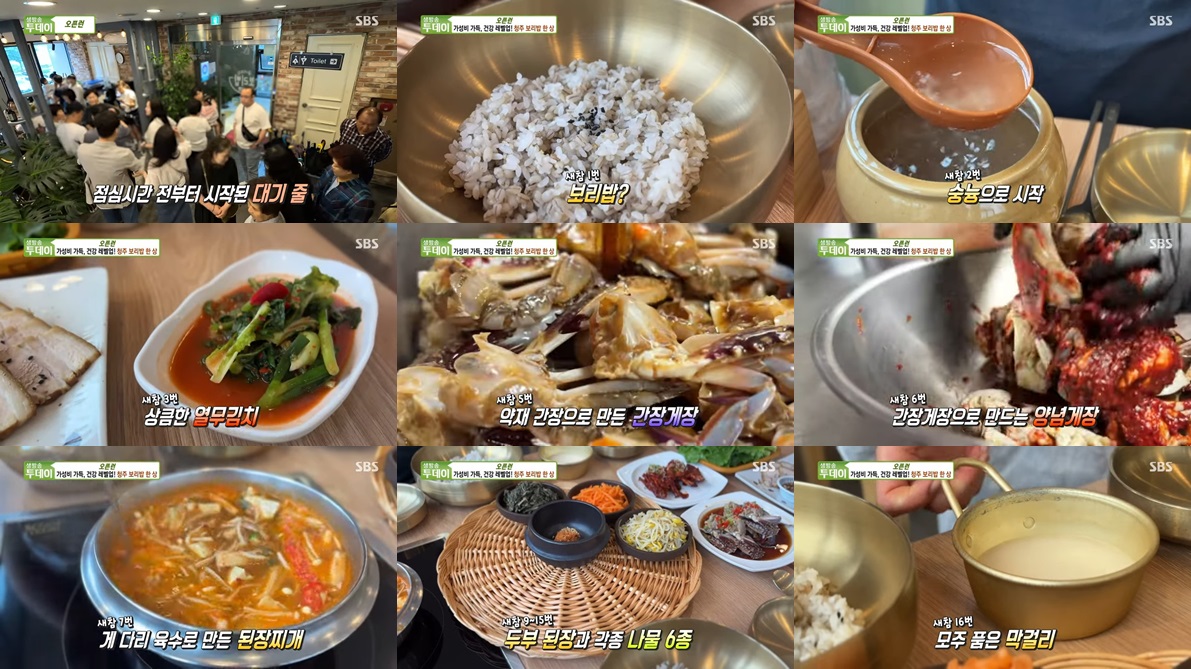 청주에서 만나는 보리밥 새참 한 상