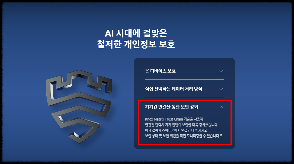 갤럭시 S25 엣지 스펙 완전 정리: 초슬림 디자인과 AI의 만남