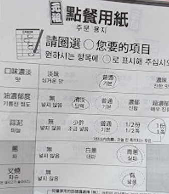 이치란라멘-주문방법