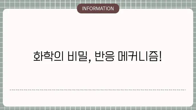 입체화학