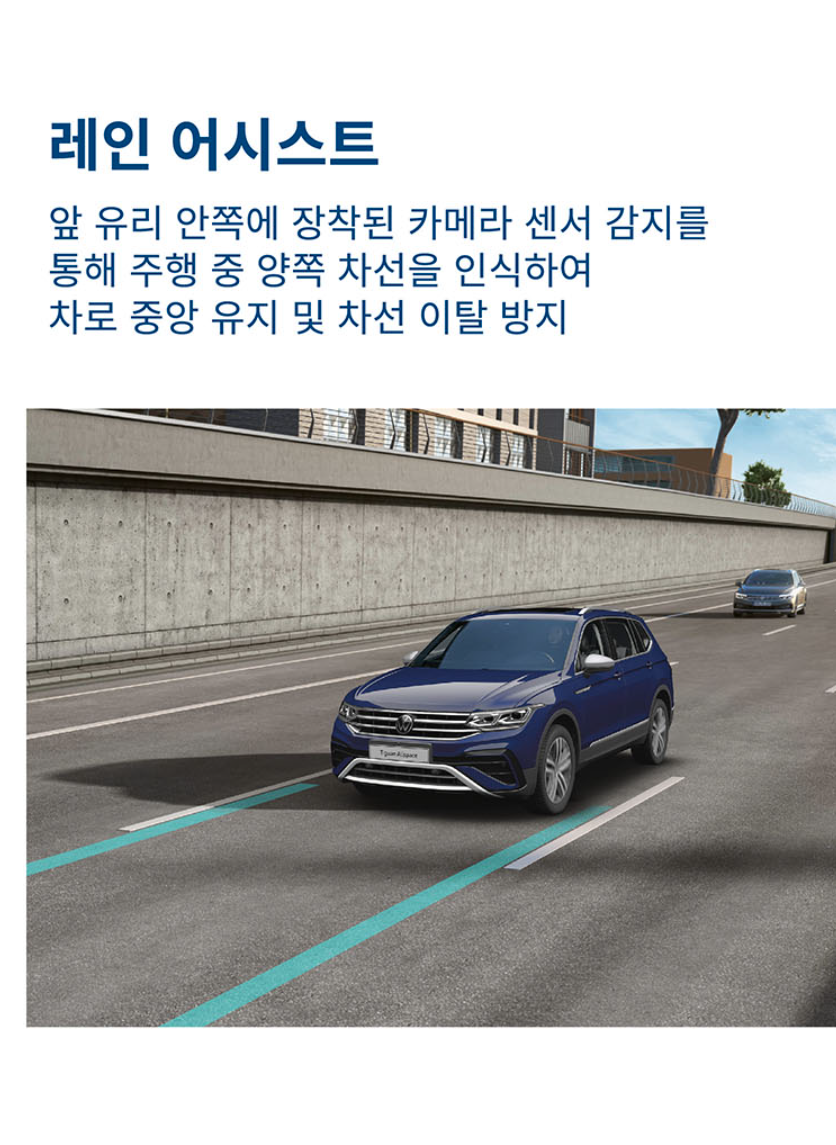 티구안 올스페이스