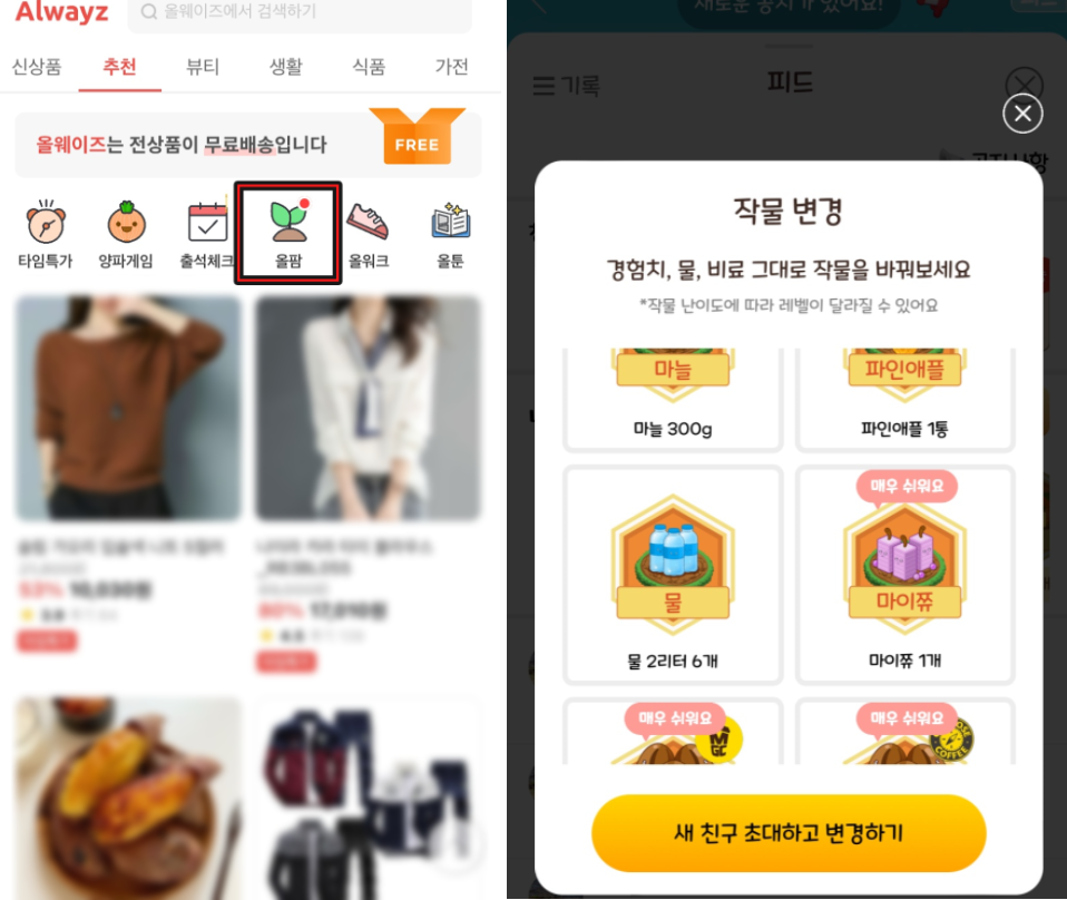 올팜맞팜1