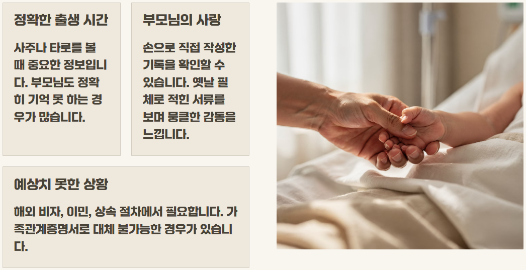 출생신고서 열람 방법