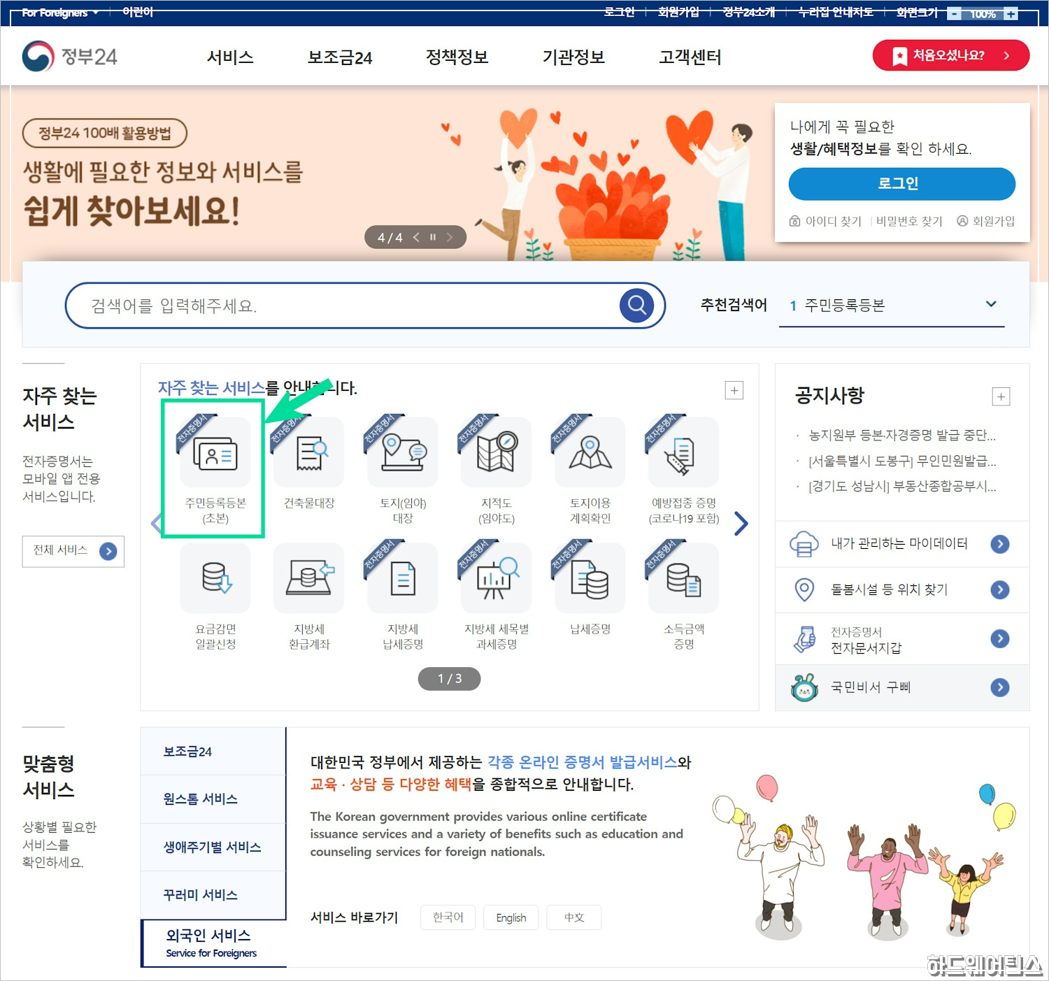 대학교 졸업증명서 발급방법 인터넷포털