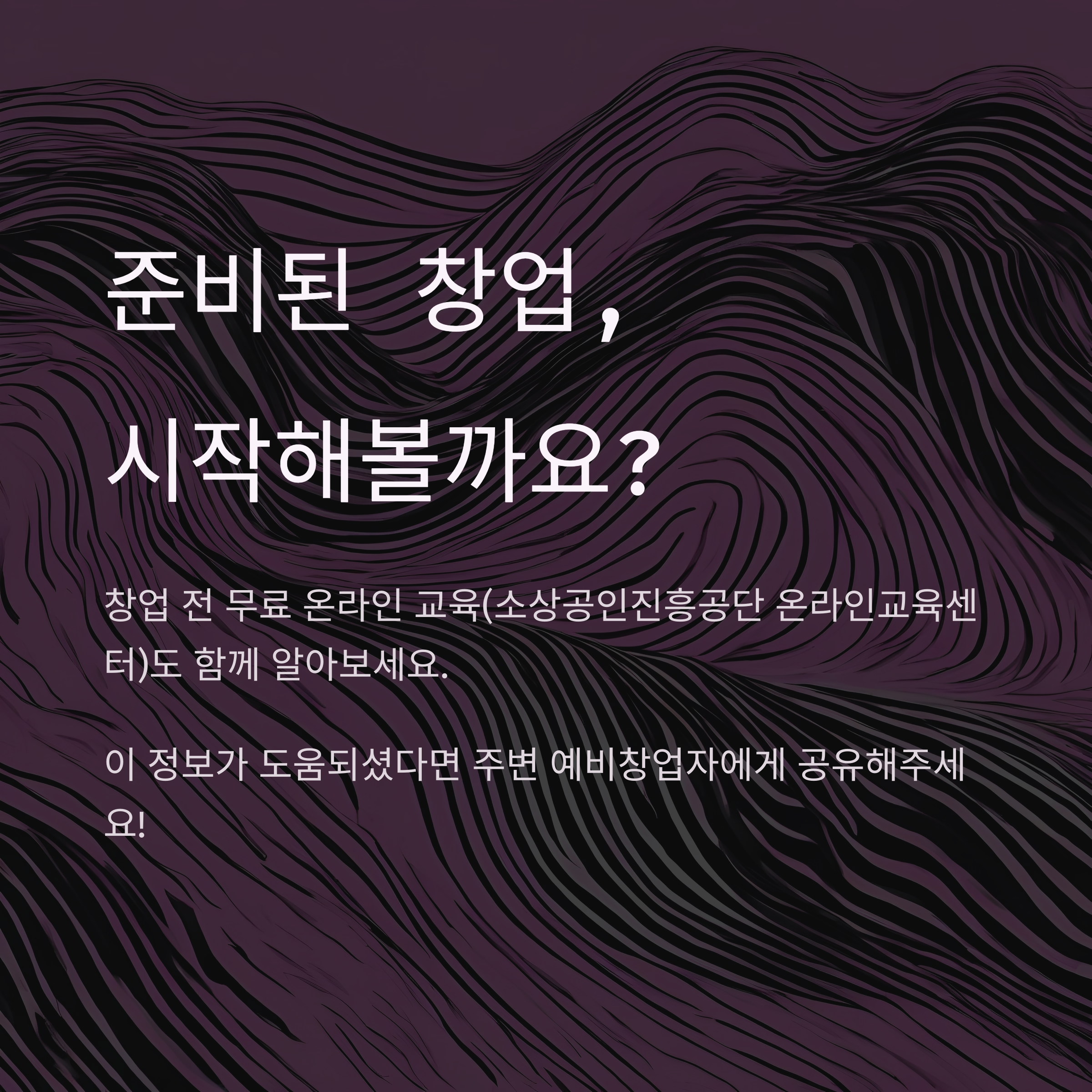 랜차이즈 창업대출-8