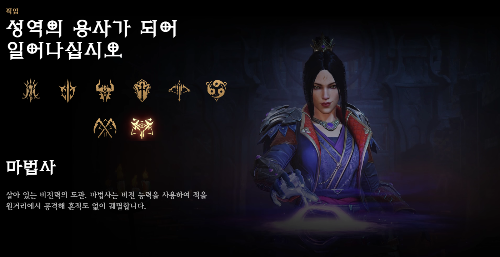마법사 캐릭터