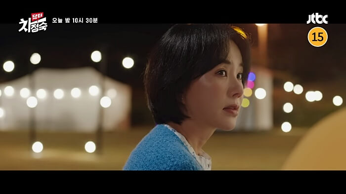 로이킴을-바라-보는-차정숙