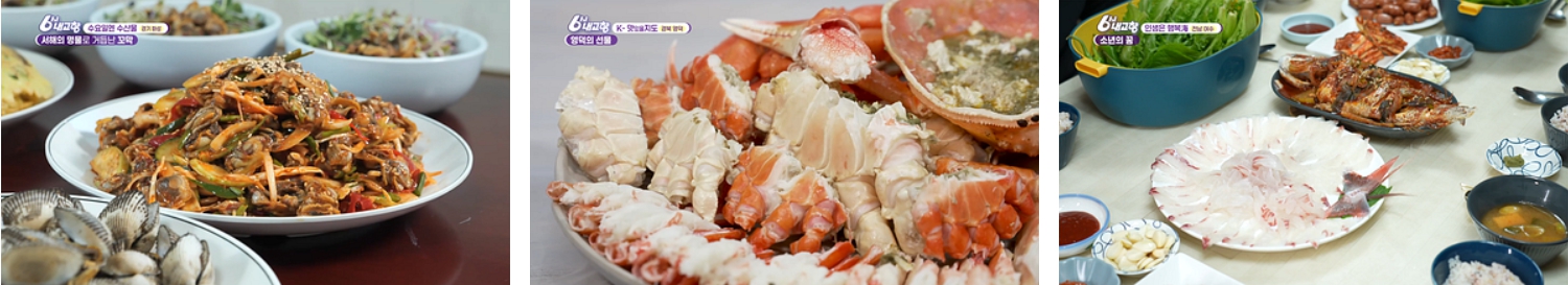 6시내고향 K맛집, 지역별 찐 맛집 리스트!