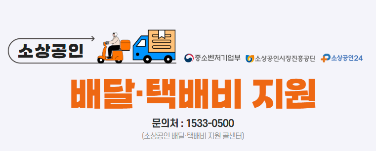 소상공인 3대 지원사업 신청 자격 간단정리!