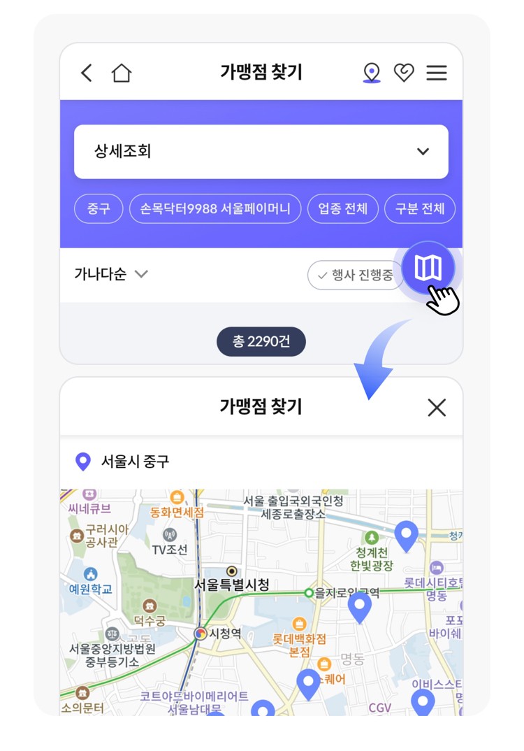 손목닥터 9988 신청 방법 기간 대상 : 홈페이지 회원가입&#44; 서울시 워치 시계 포인트 사용