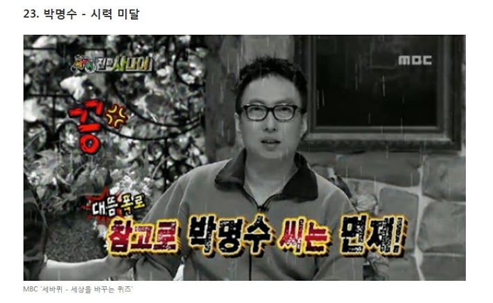 군대안간 연예인 총정리(1편)