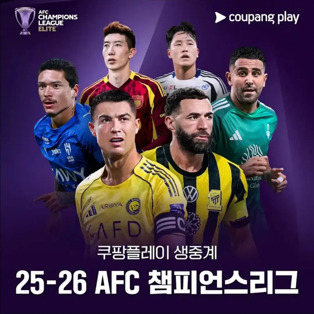 2025-26 AFC 강원 FC 상하이 선화
