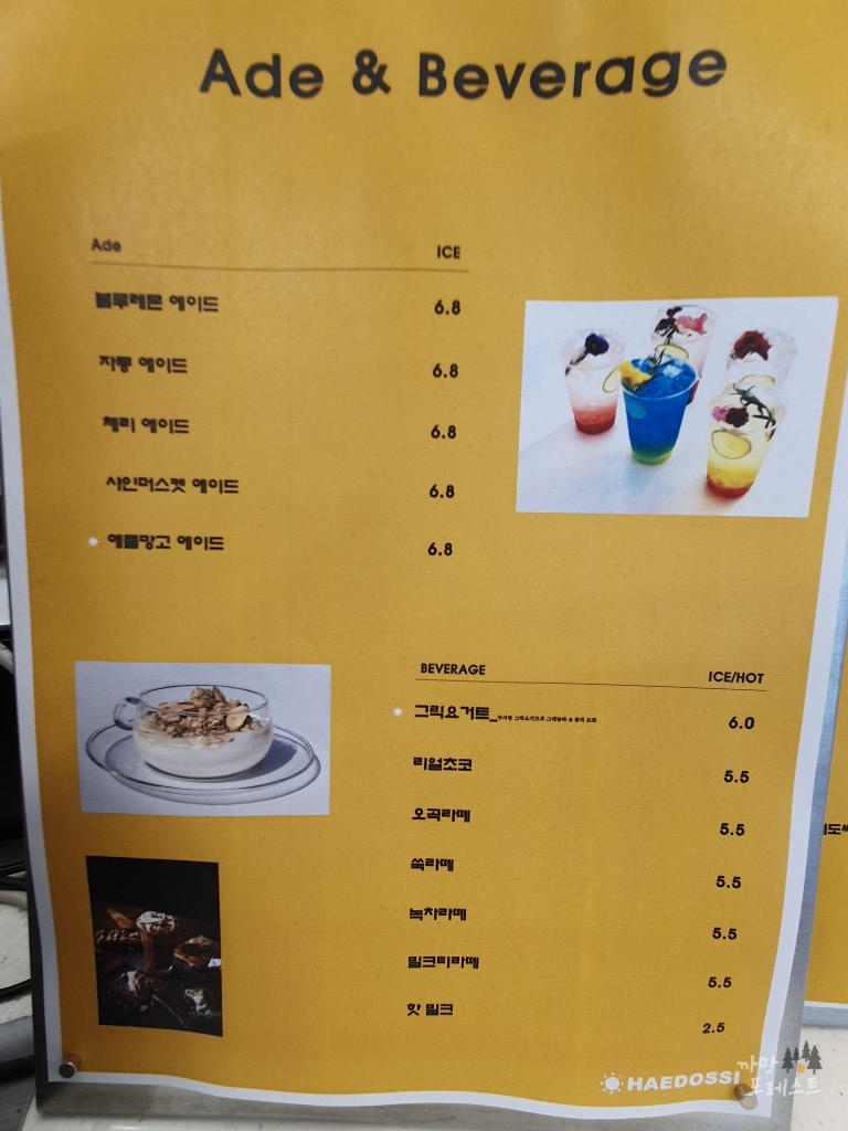 카페 해도씨 메뉴